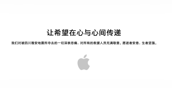 applechina