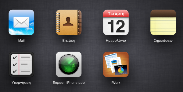 Iicloud-gr