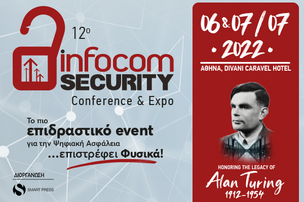 12ο Infocom Security 6 & 7 Ιουλίου: Δηλώστε συμμετοχή στο συνέδριο 