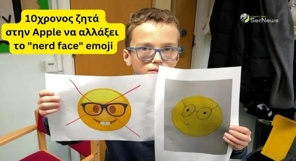 nerd face emoji Apple