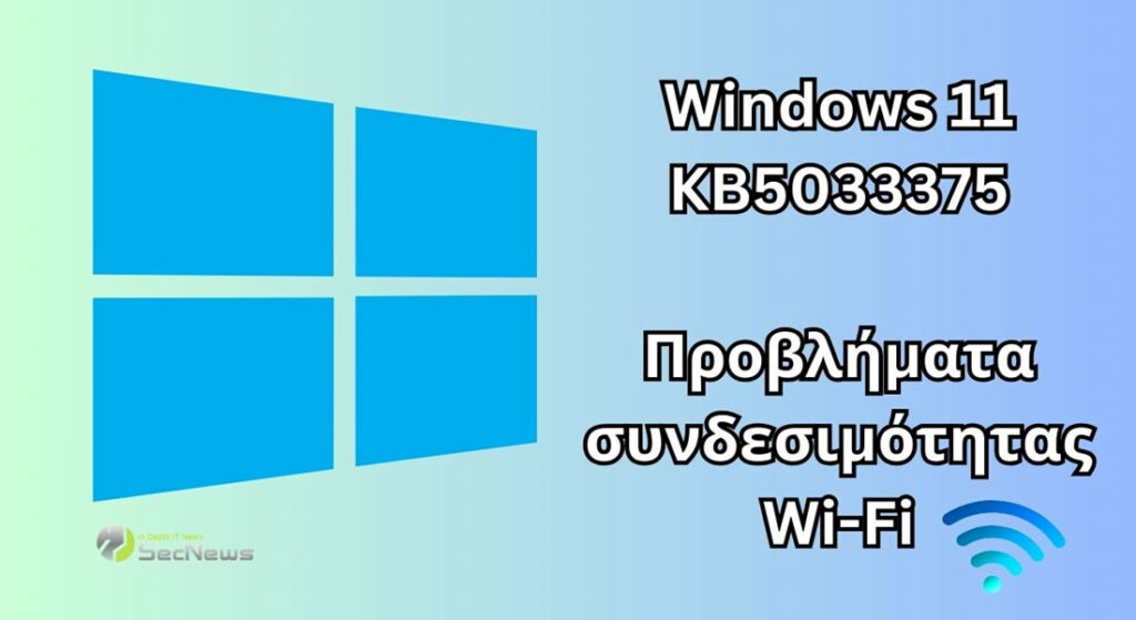 Windows 11 KB5033375