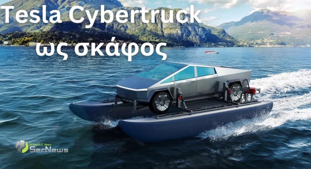 Tesla Cybertruck σκάφος
