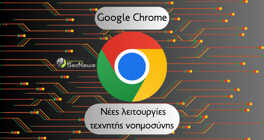 Google Chrome τεχνητή νοημοσύνη