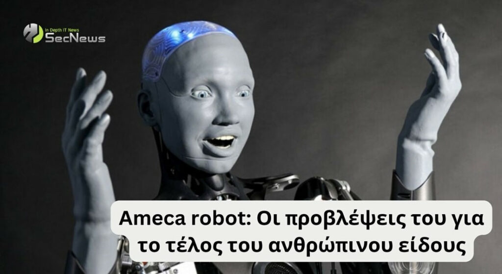Ameca ανθρωποειδές ρομπότ