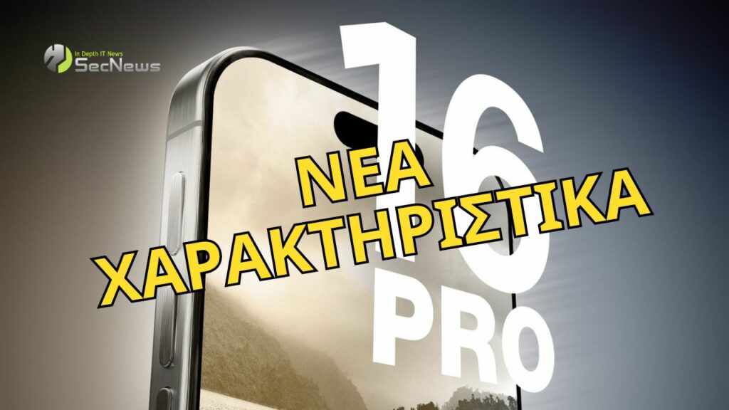 iPhone 16 Pro χαρακτηριστικά