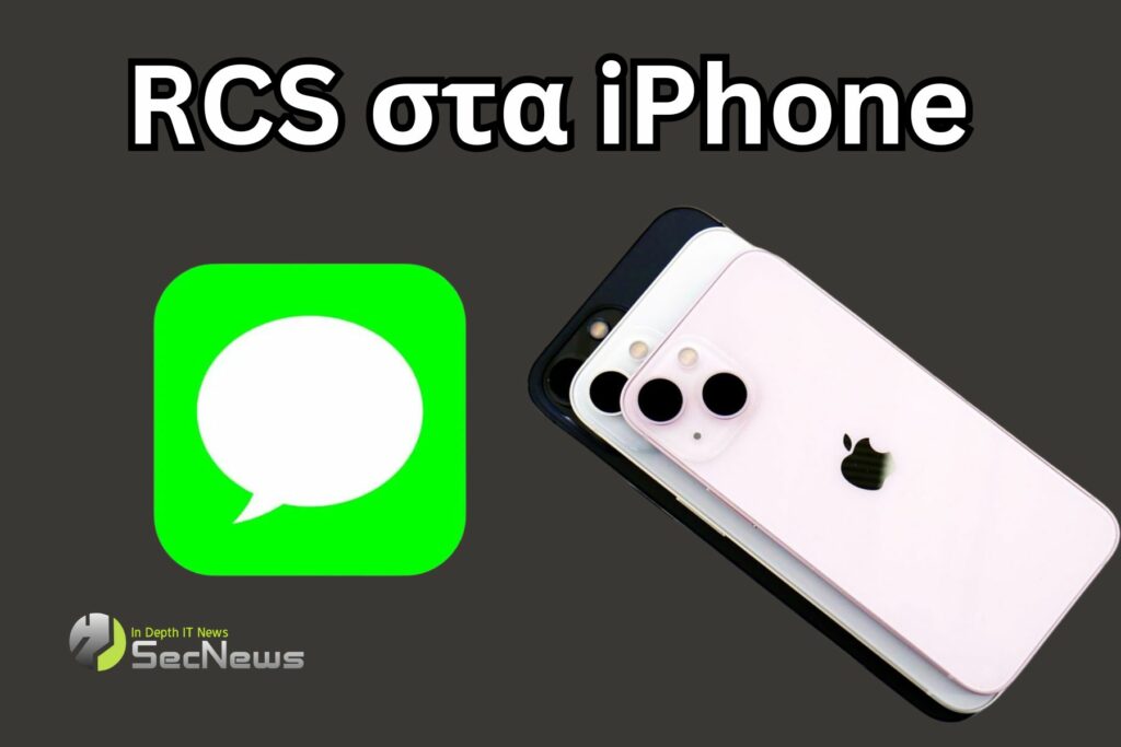 RCS πρωτόκολλο iPhone Apple