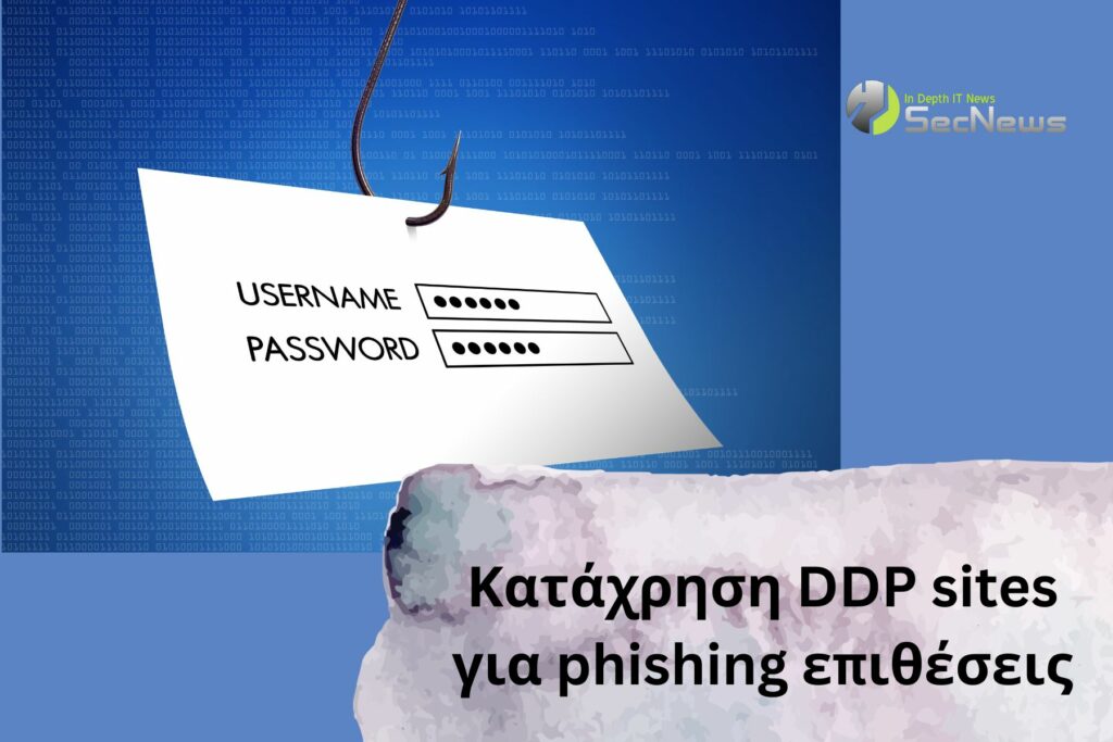 DDP sites phishing