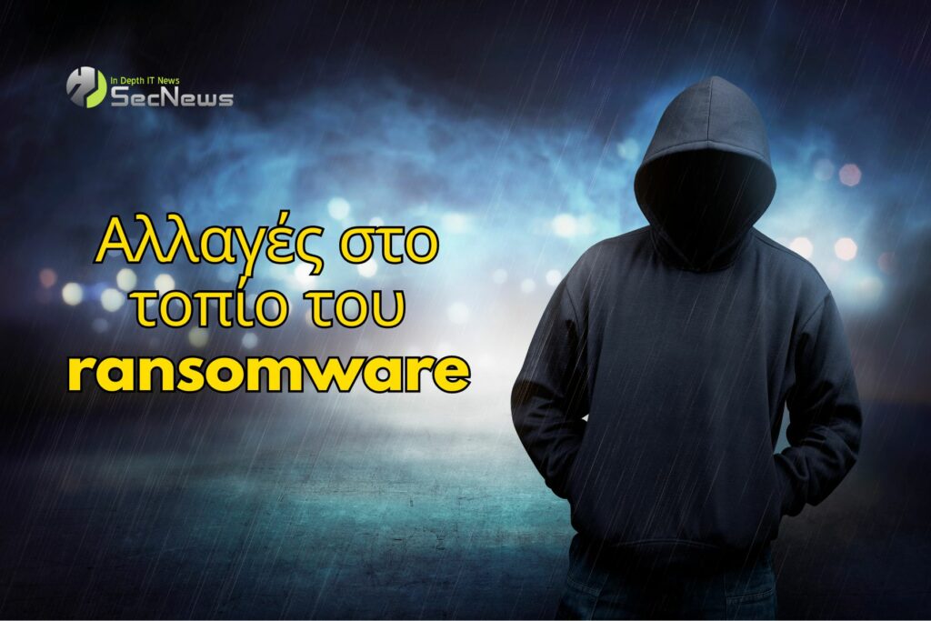 ομάδες ransomware 