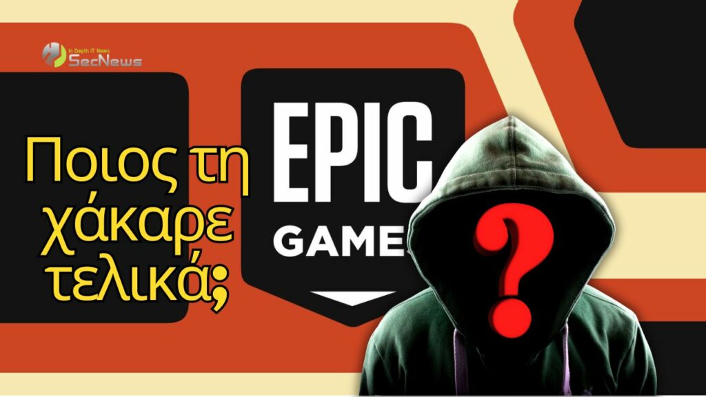 Ομάδα χάκερ Epic Games