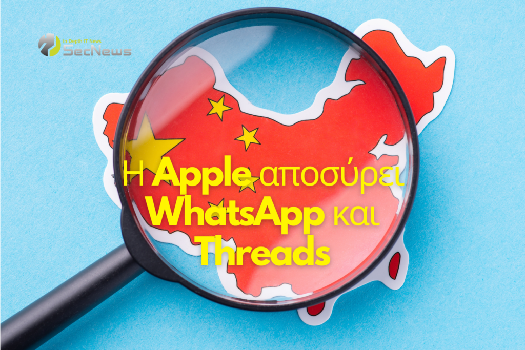 Apple app store Κίνα