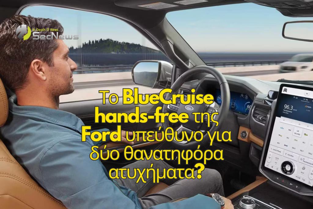 BlueCruise Ford