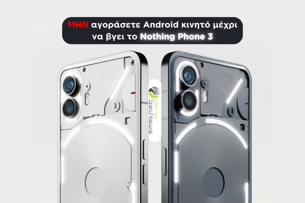  Nothing Phone 3
flagship τηλέφωνο