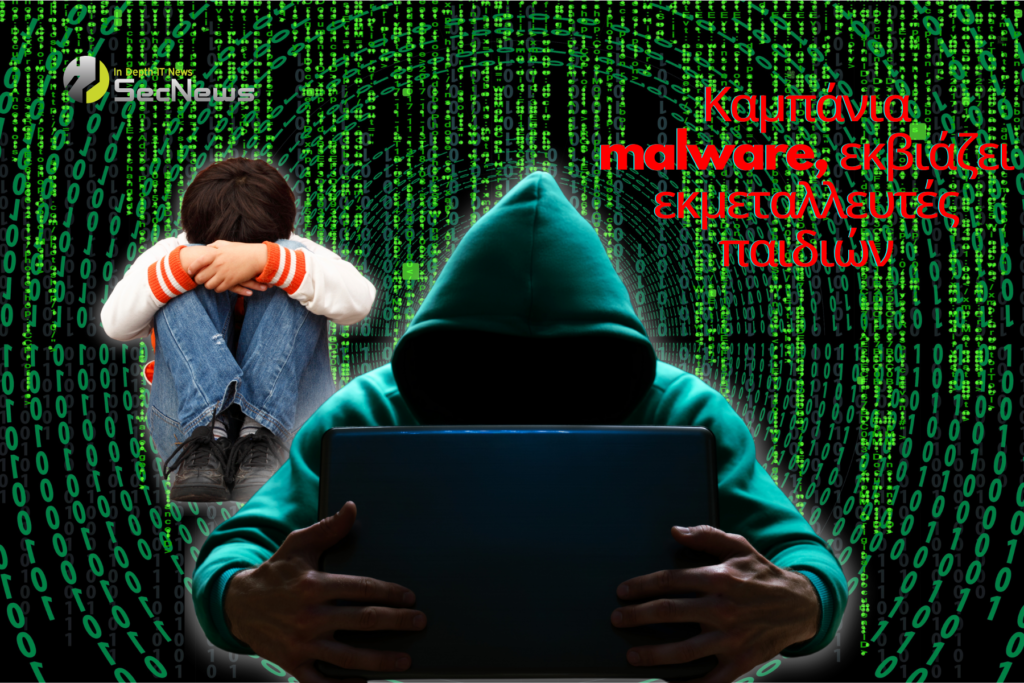 Malware campaign child exploiters