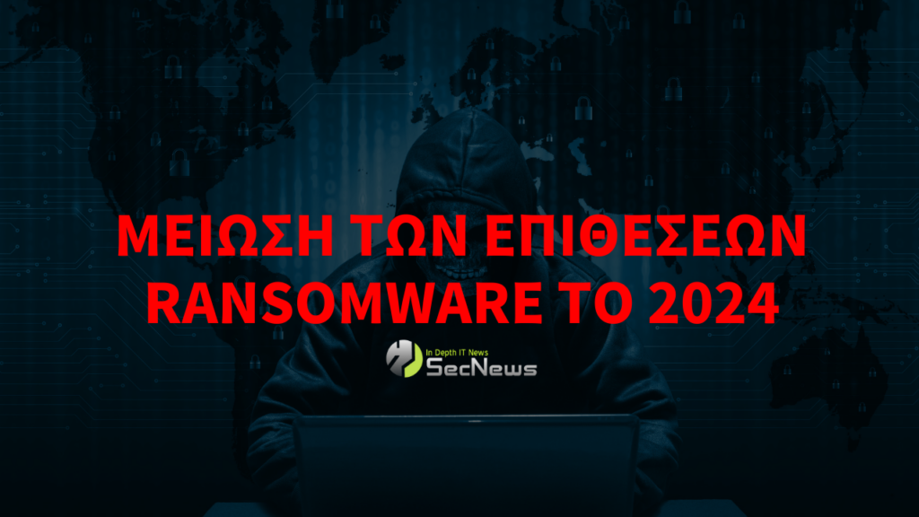 ransomware 2024