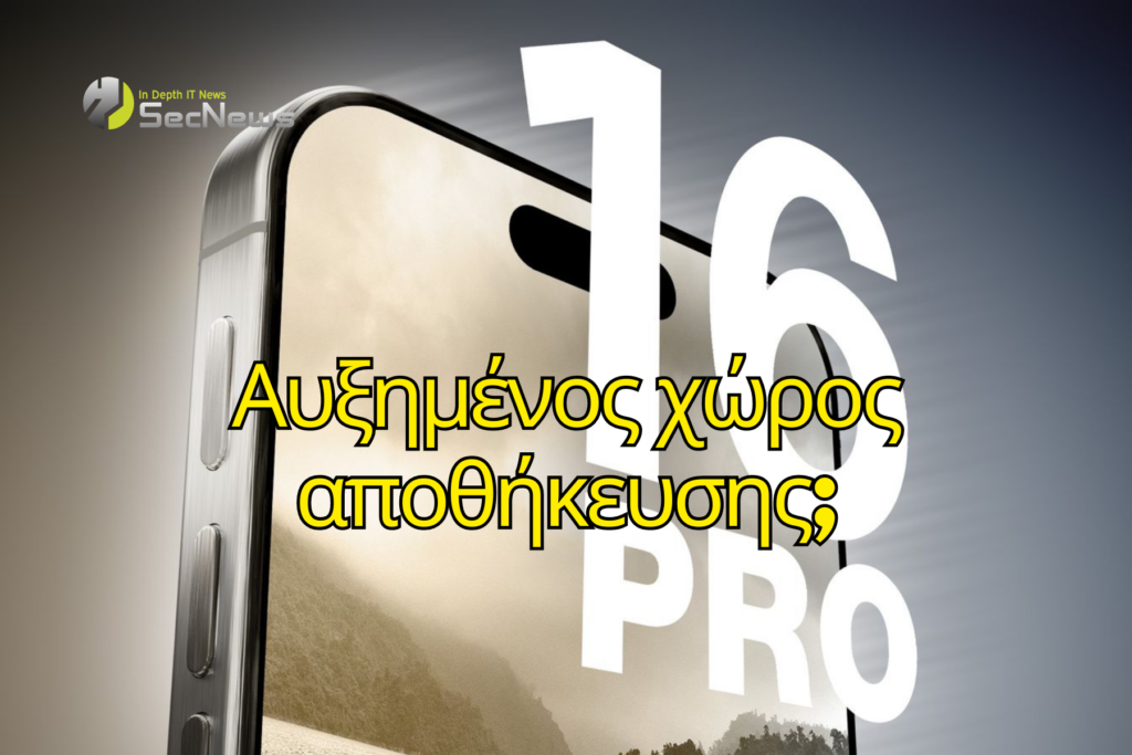 iPhone 16 Pro αποθήκευση