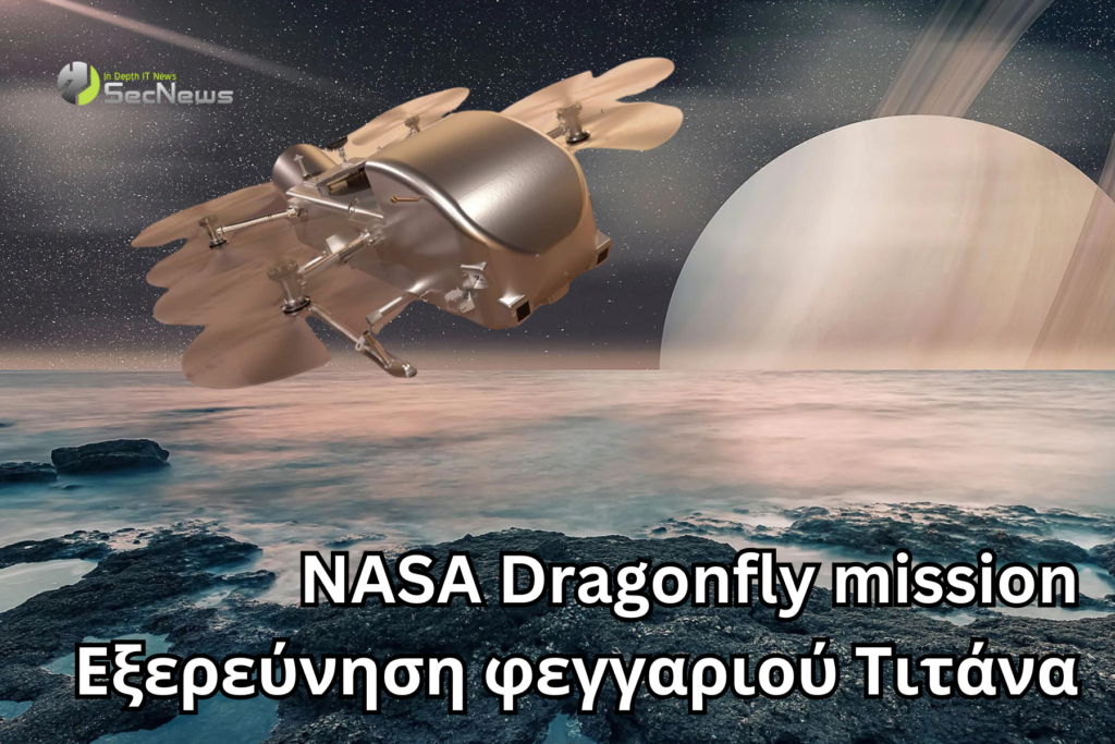 NASA Dragonfly αποστολή 