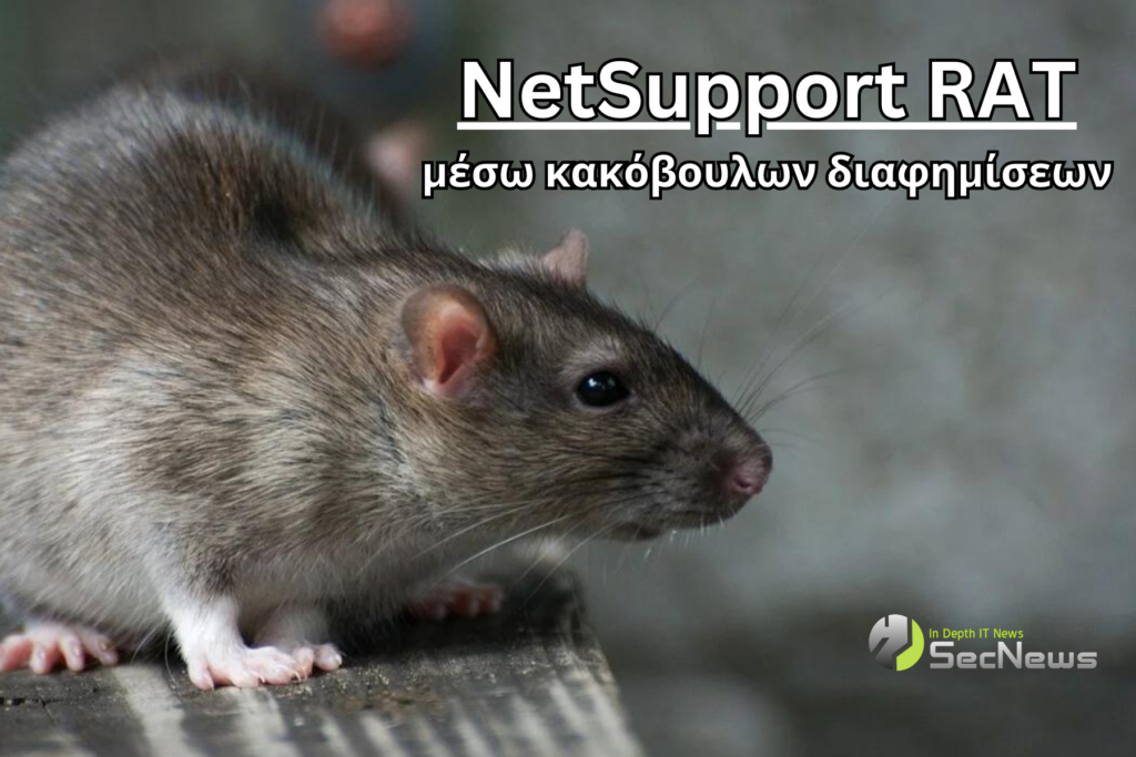 Hackers FIN7 Κακόβουλες διαφημίσεις  NetSupport RAT