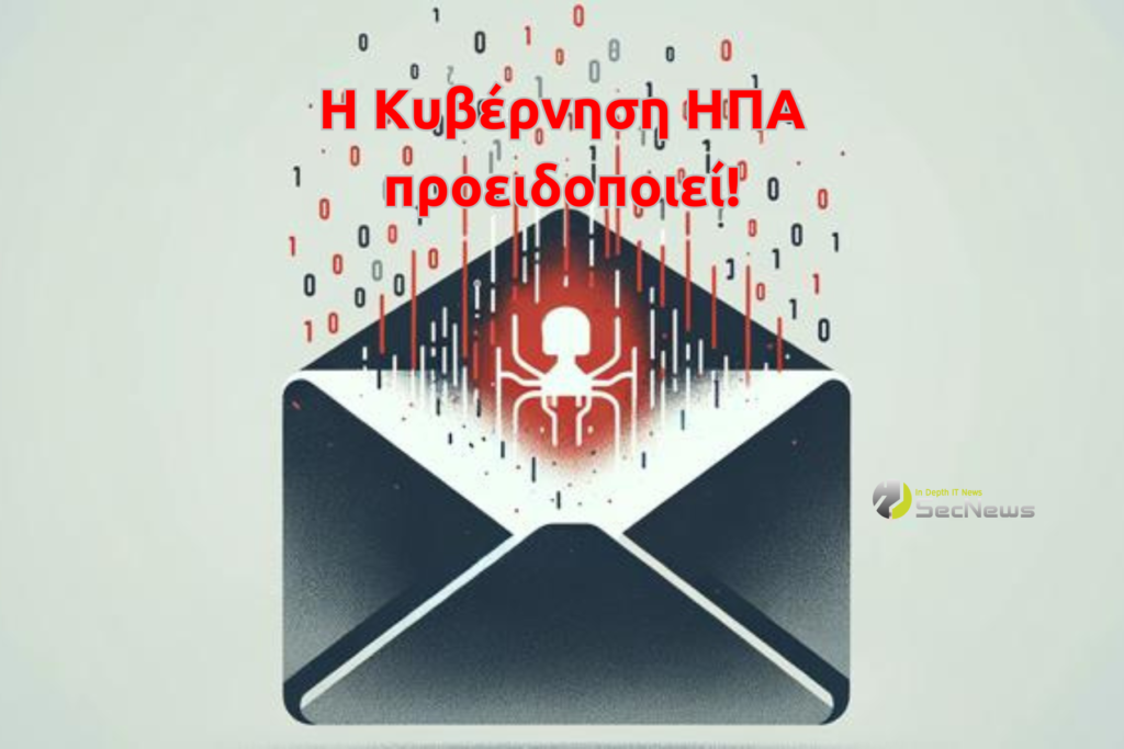 emails χάκερς