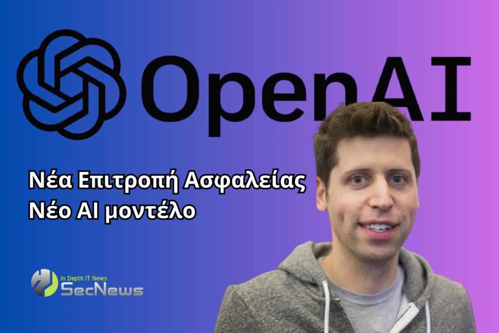 OpenAI Επιτροπή Ασφαλείας AI μοντέλο