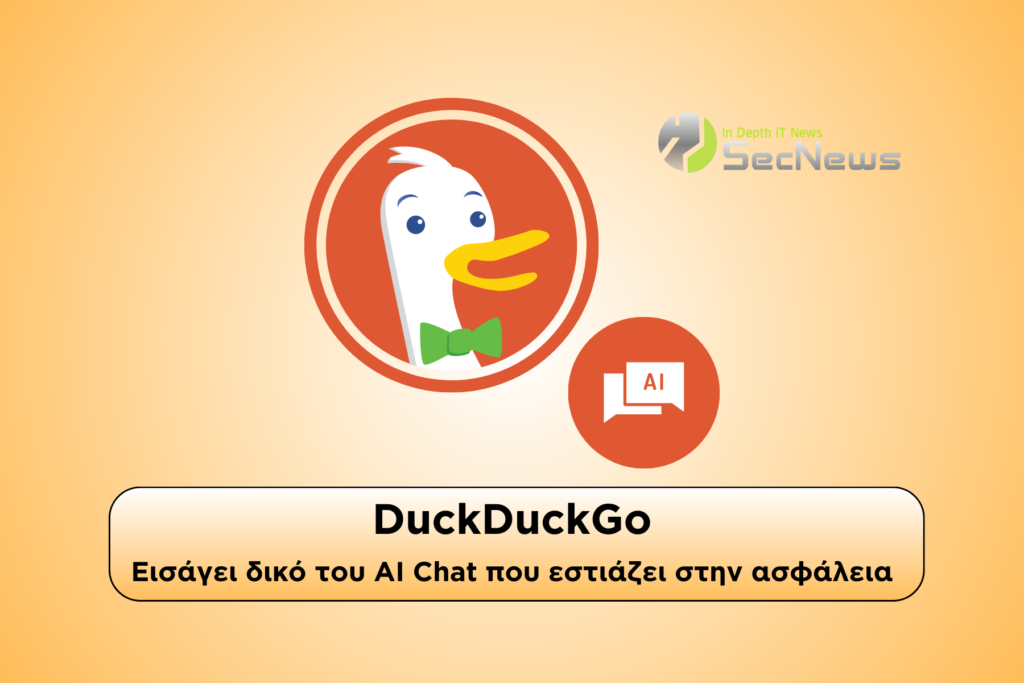 DuckDuckGo AI chat