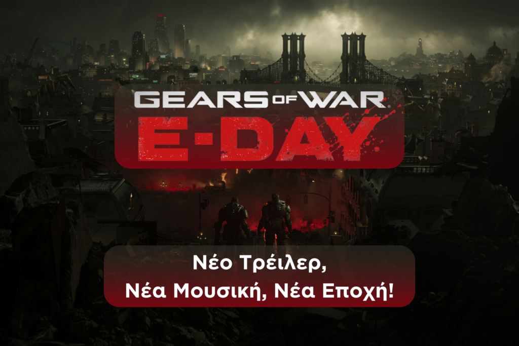 Gears: E-Day