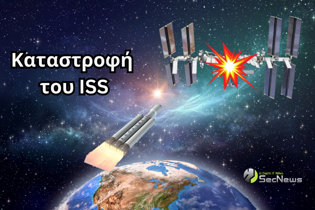 Διεθνής Διαστημικός Σταθμός ISS SpaceX NASA