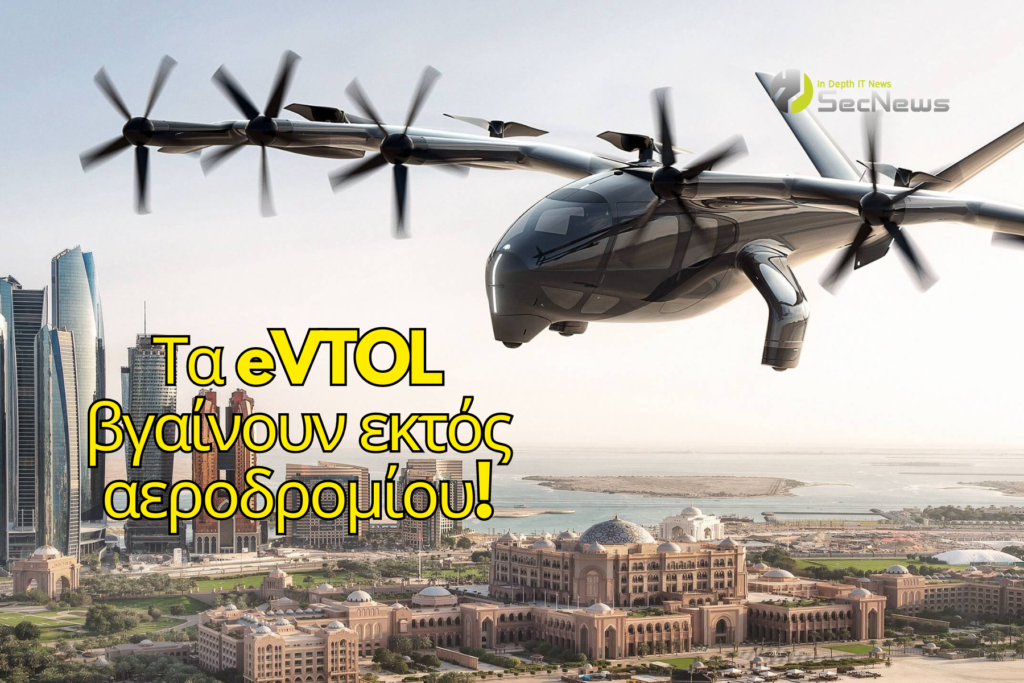 eVTOL Archer Aviation