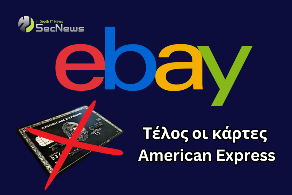 eBay American Express κάρτες