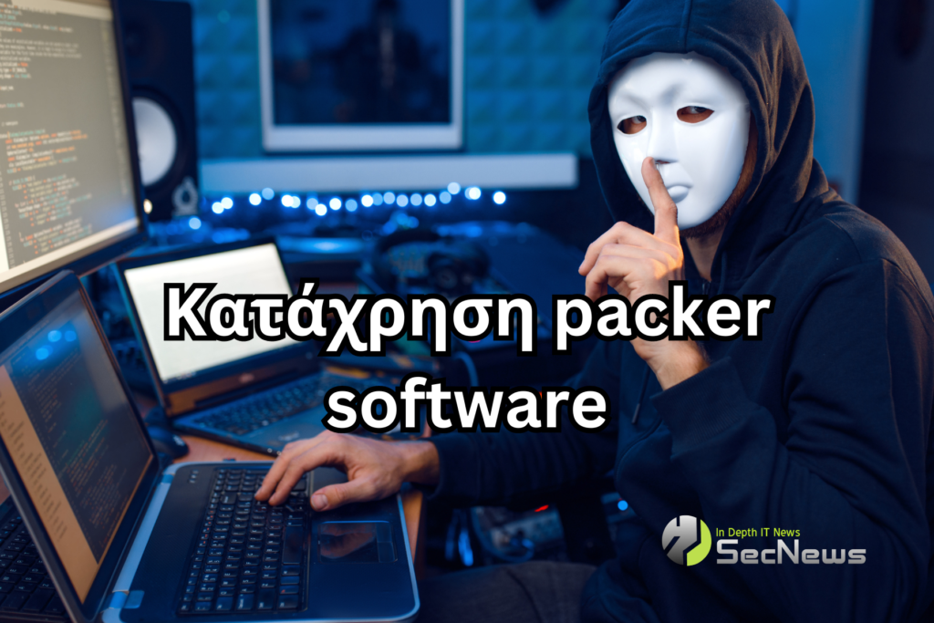 packer software malware