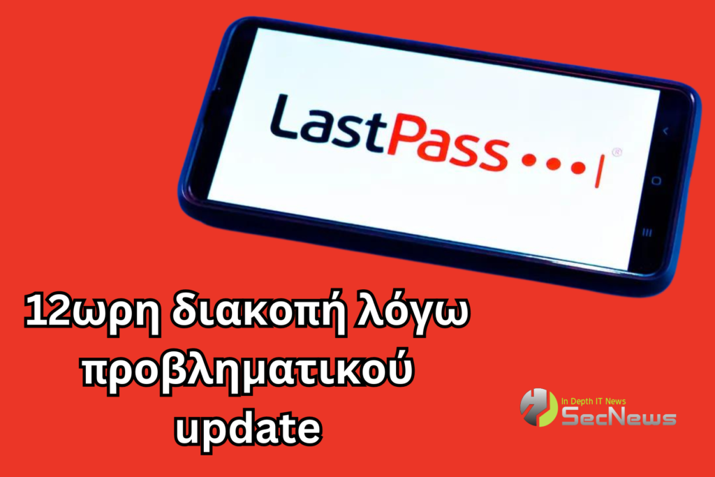 LastPass Chrome ενημέρωση διακοπή