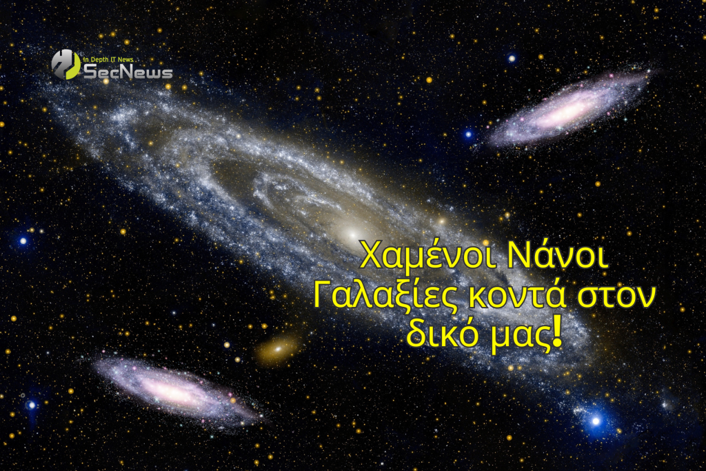 Νάνοι Γαλαξίες