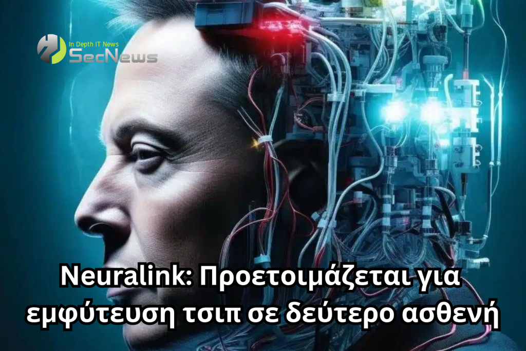 Neuralink τσιπ Elon Musk